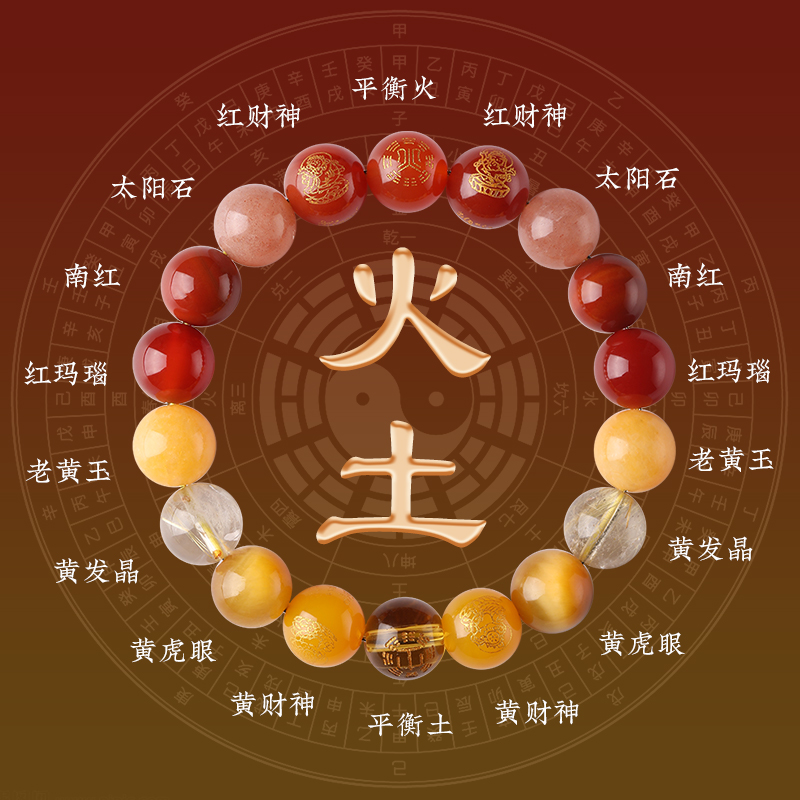 五行财神手链补缺喜用金水金土水木火土火天然水晶手链多样性发一