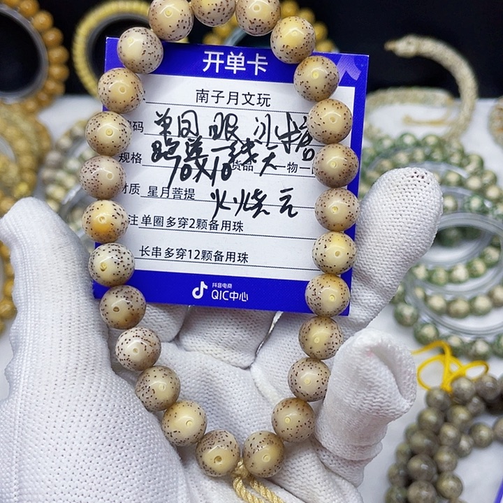 星月菩提手串雷*星月菩提10-10