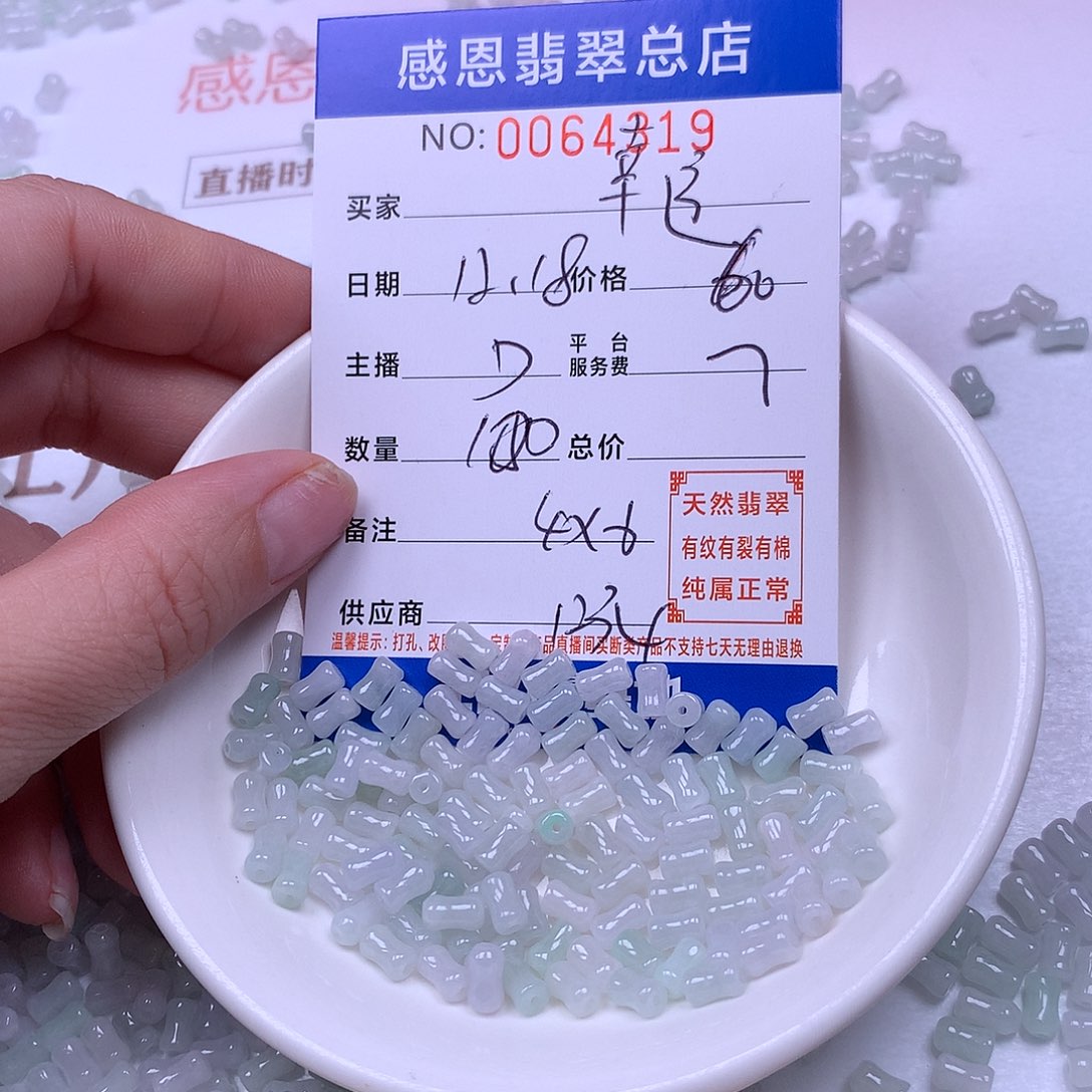 幸***灵翡翠未镶嵌手链翡翠