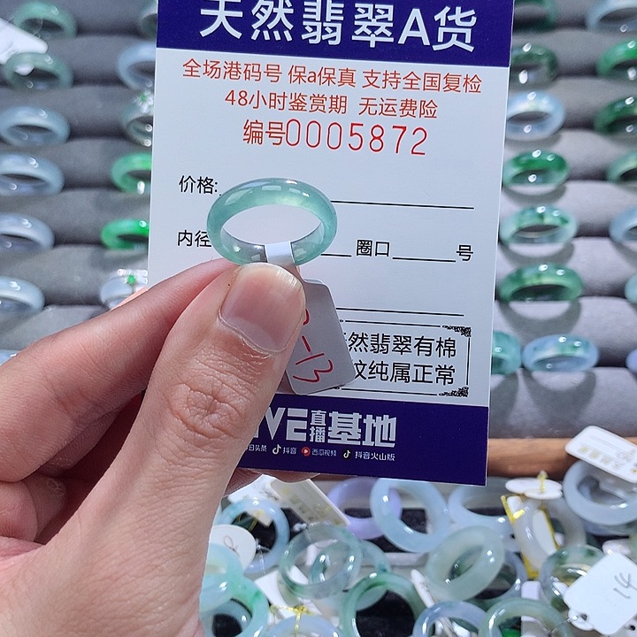 翡翠戒指未镶嵌翡翠