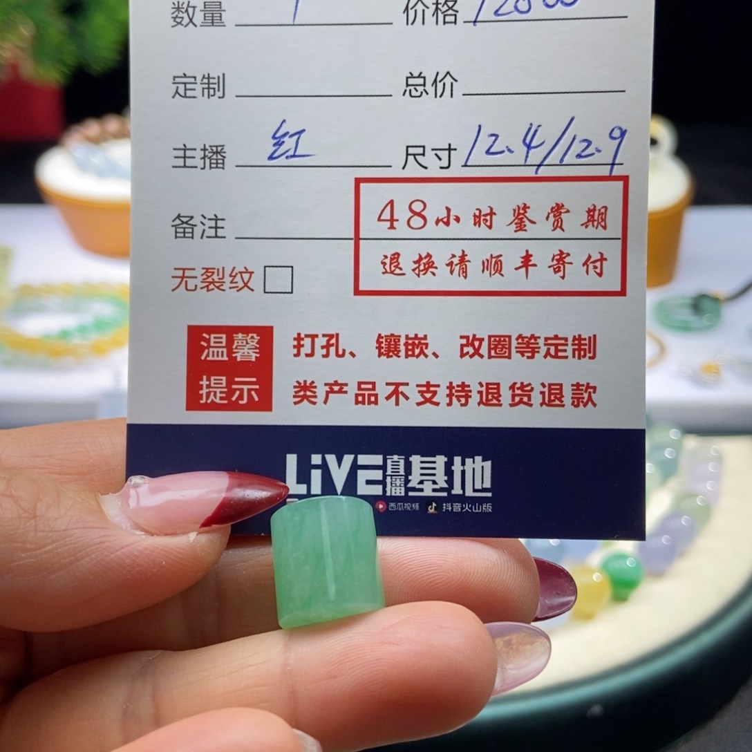 翡翠散珠俐*翡翠甜绿桶珠
