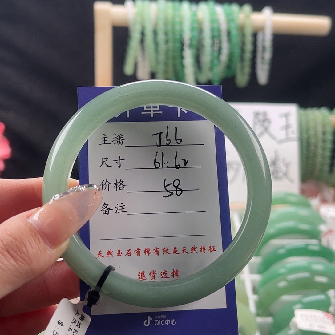 石英质玉手镯未镶嵌