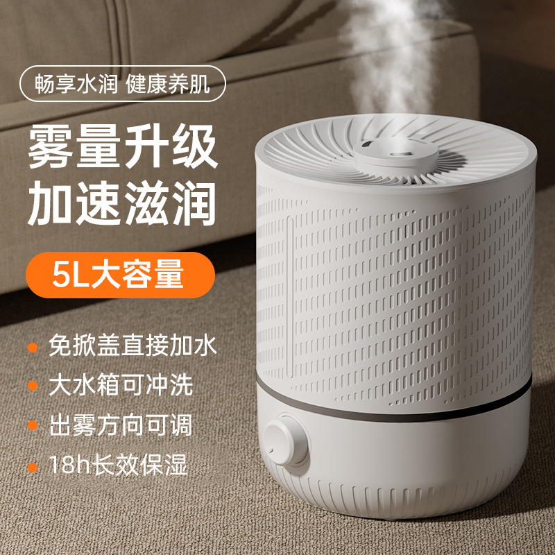 加湿器家用静音卧室孕妇婴儿桌面净化大雾量空气喷雾机空调房暖气