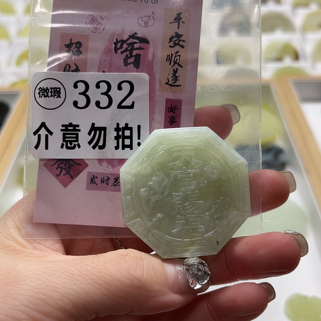 蛇纹石玉挂坠未镶嵌