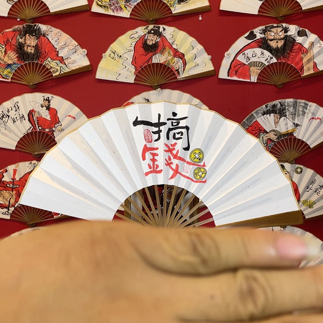 书法七**仙十寸十五方头青