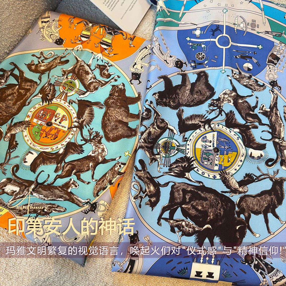 「印第安人的神话」90cm18姆米斜纹台版工艺丝巾时尚桑蚕丝真丝