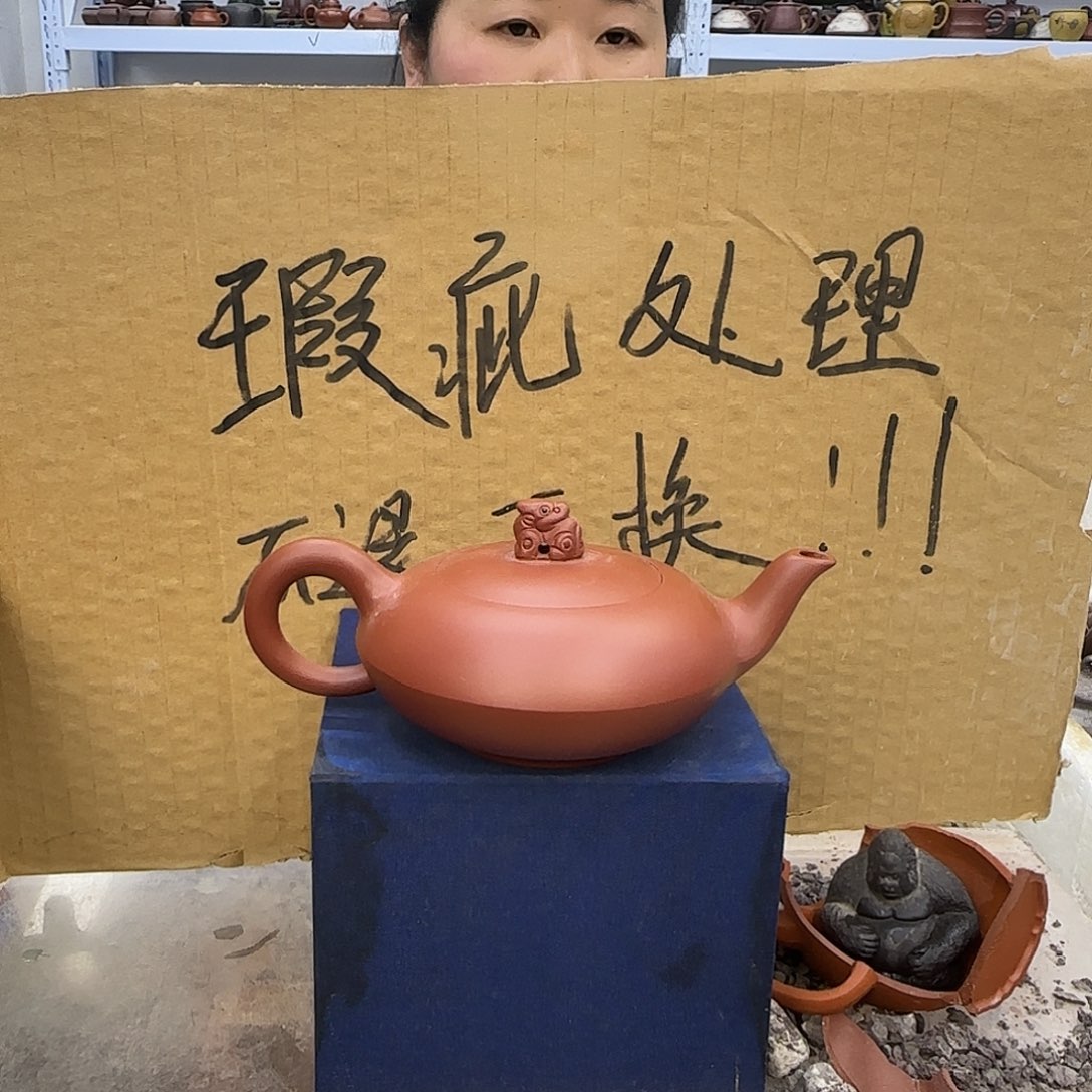 紫砂茶壶宜兴紫砂壶瑕疵处理