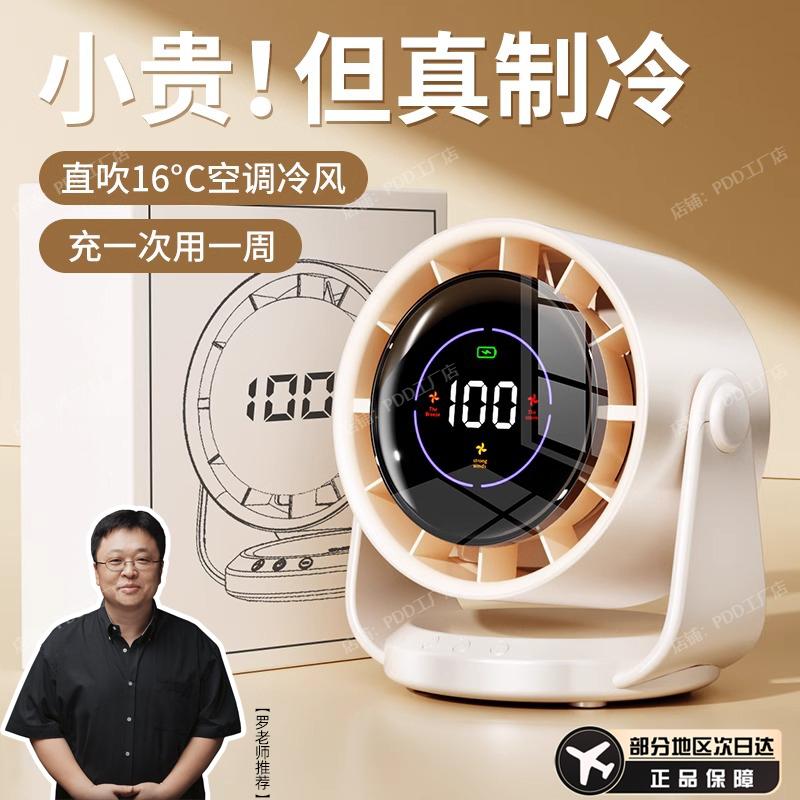 央妈推荐】数显桌面小风扇台式usb充电风扇静音厨房专用壁挂卫生间