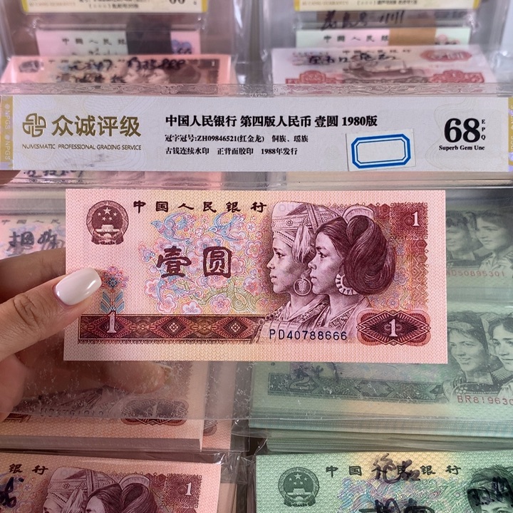 801金龙王豹子号666一张，全新保真