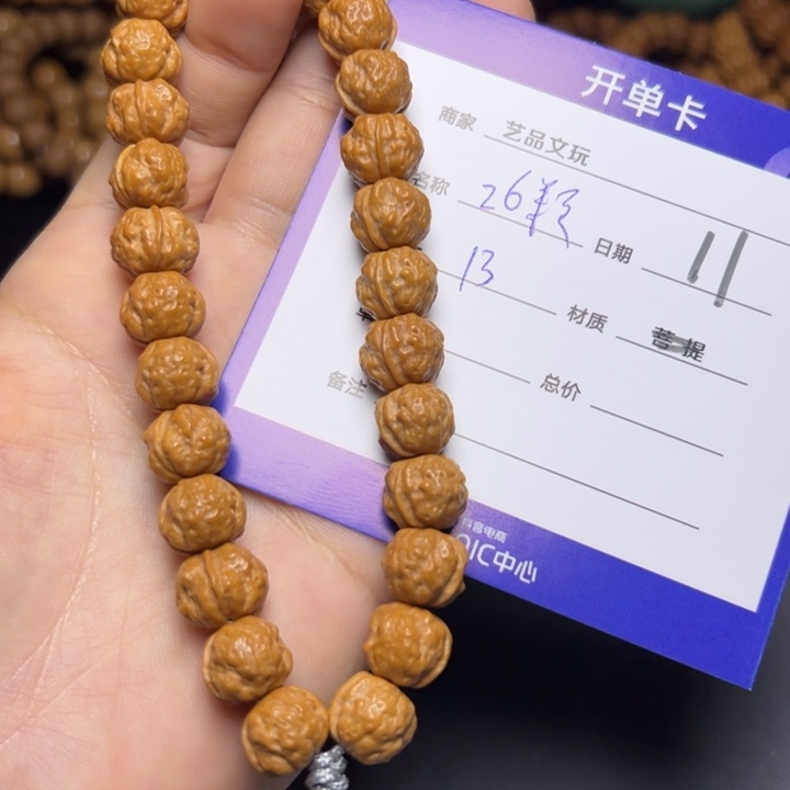 猴头核桃手串猴头