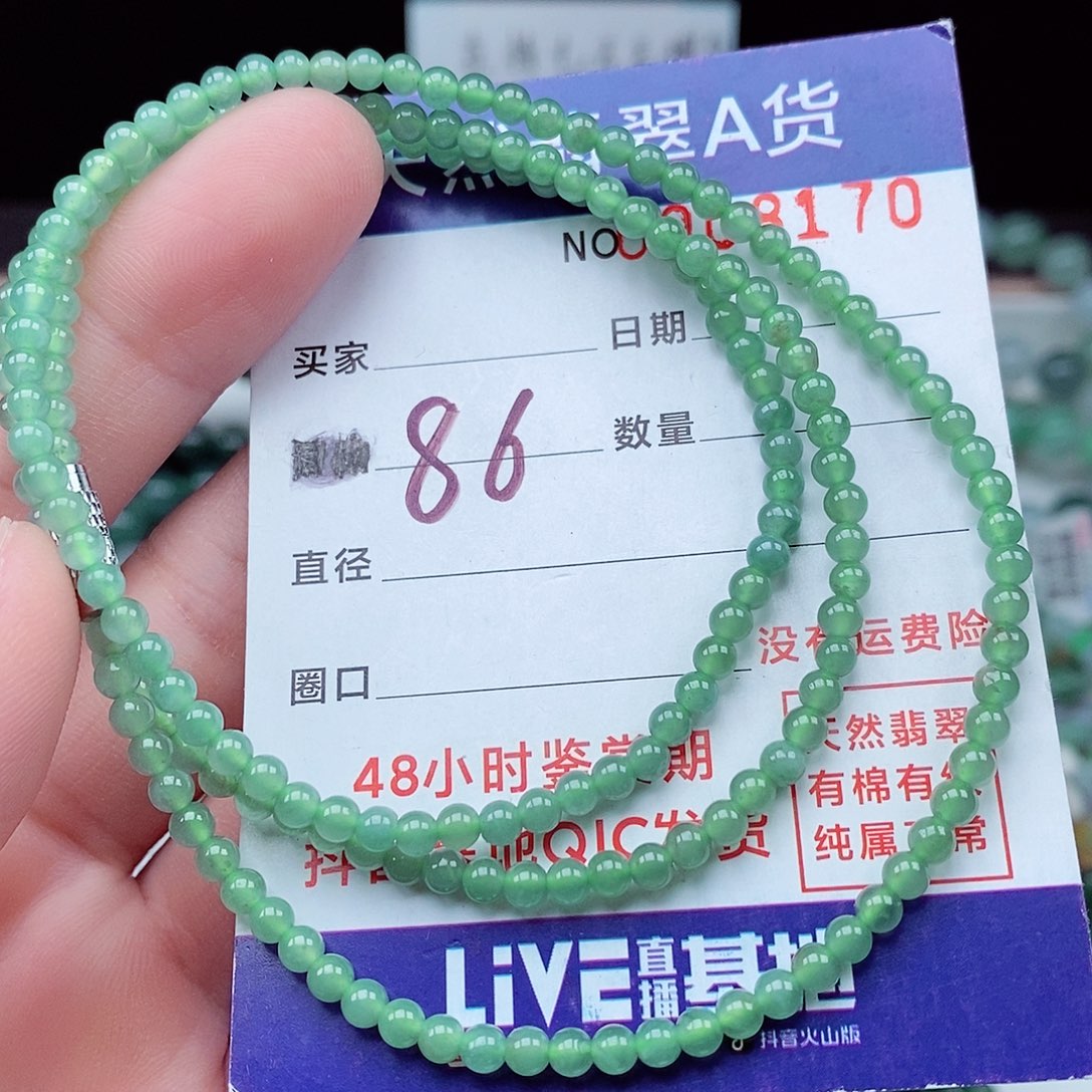 翡翠毛衣链未镶嵌