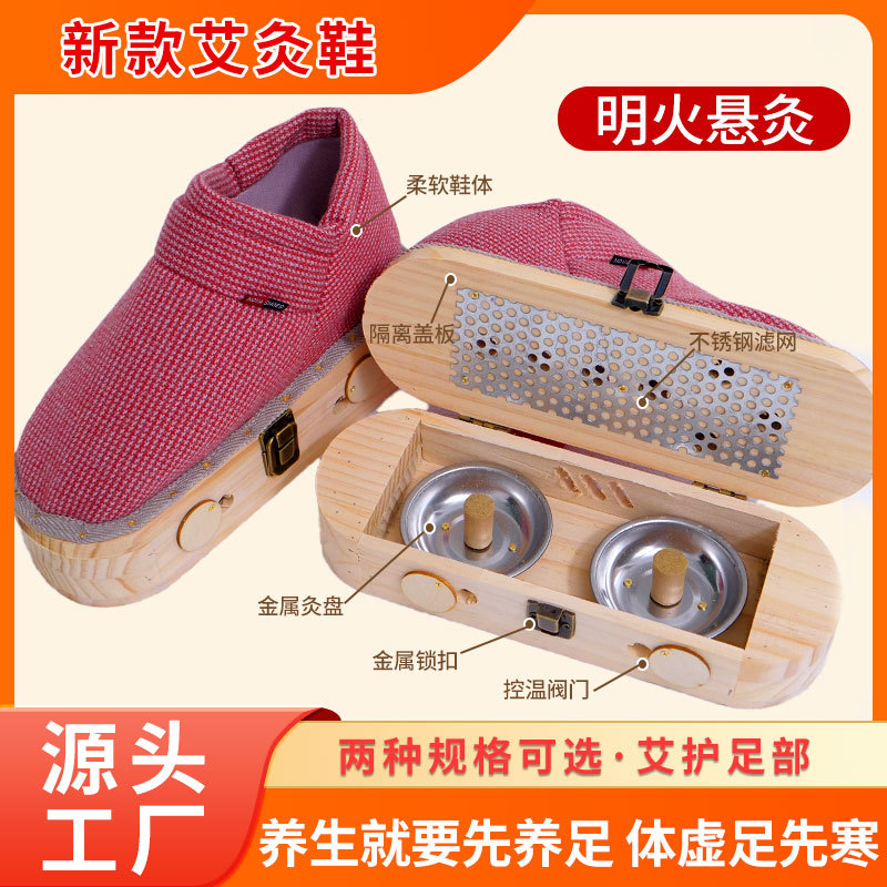 【艾灸鞋送艾柱】新款实木艾灸热敷靴暖脚保暖鞋足部在家艾灸养脚