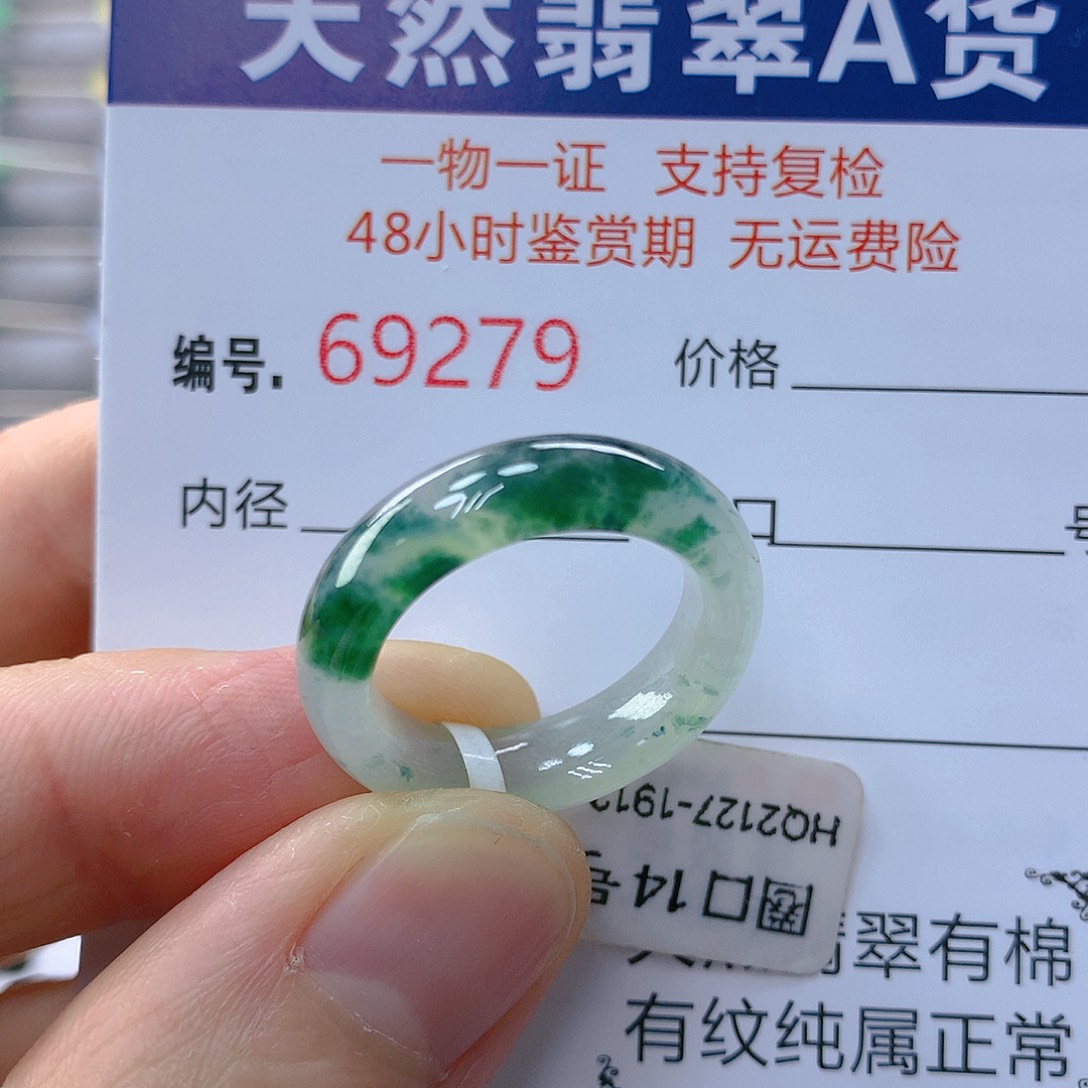 翡翠戒指未镶嵌翡翠