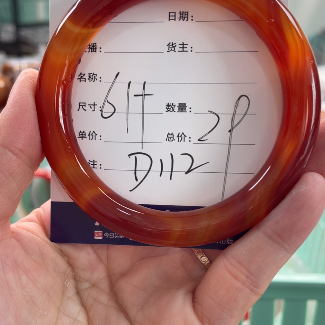 玛瑙/玉髓未镶嵌手镯