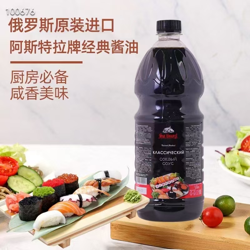 俄罗斯原装进口经典酱油纯进口俄罗斯进口，炒菜、凉拌、炖煮均可