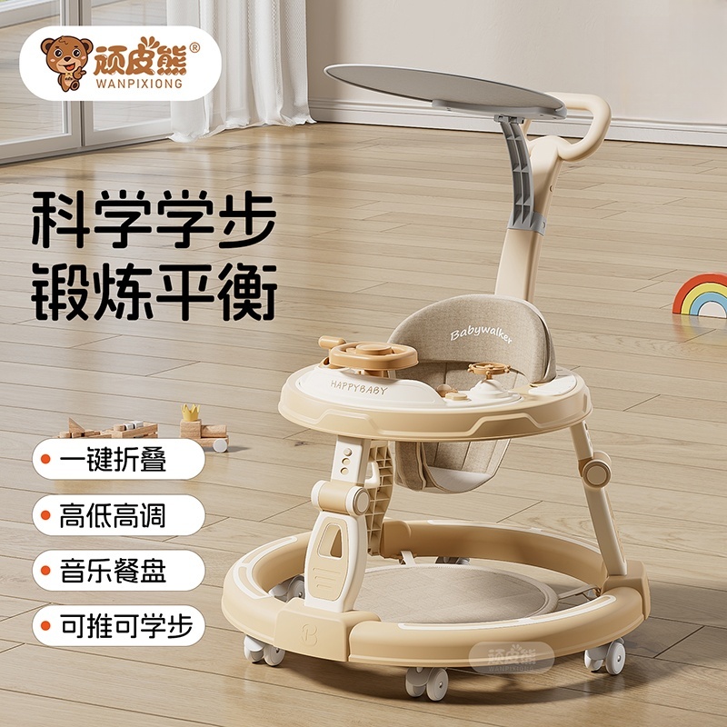2025新款顽皮熊婴儿学步车宝宝多功能可折叠
