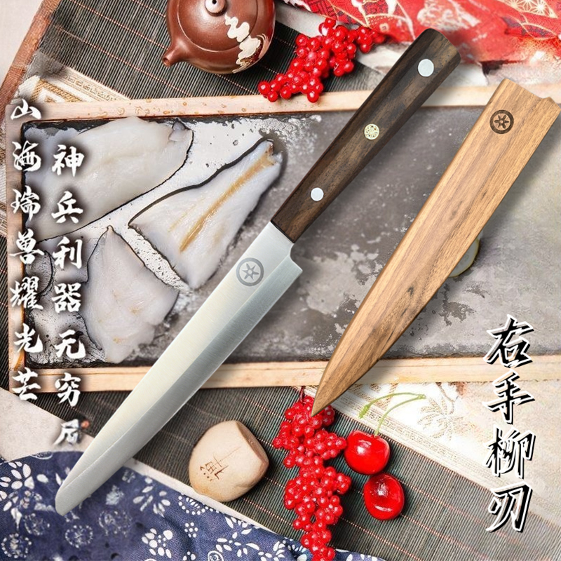 日式厨师料理刀切肉切菜刀厨房刀具952