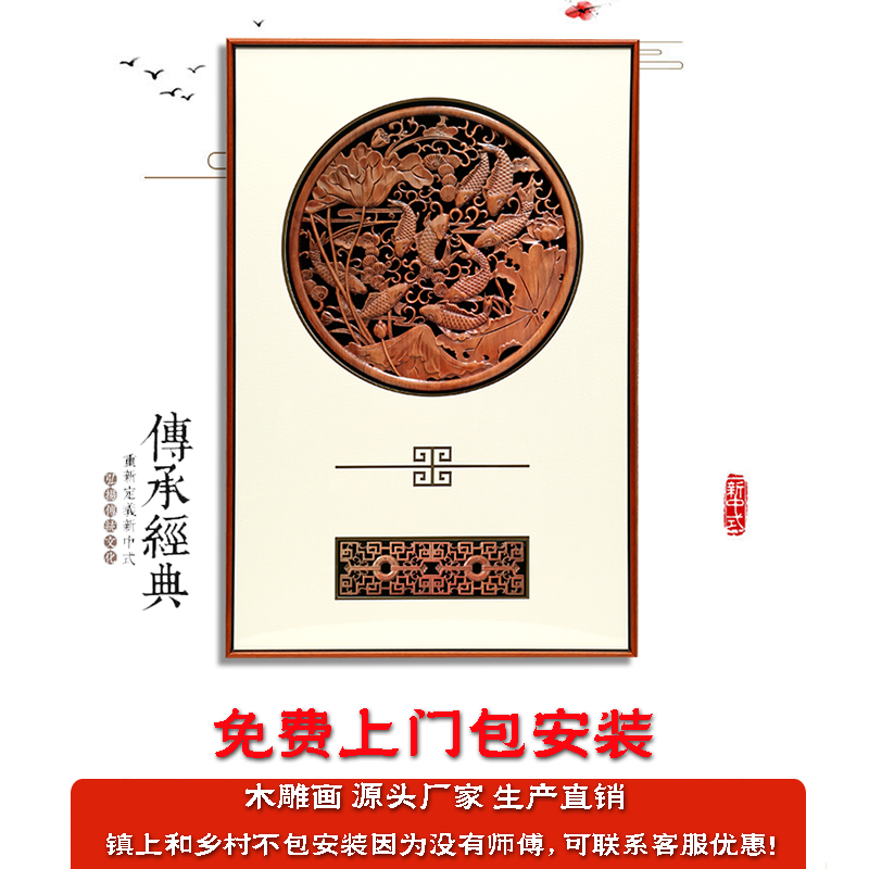 新中式东阳木雕挂画82*124*5cm玄关过道福禄寿产品装裱装饰壁画