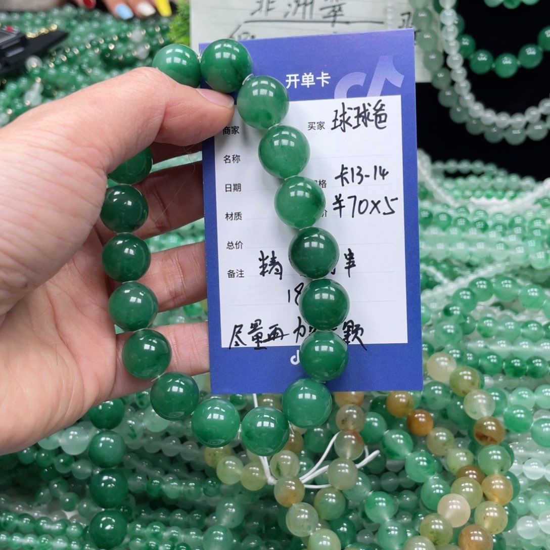 未镶嵌手链石英质玉（非洲翠）球*爸