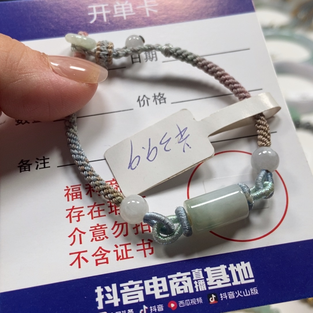 颈饰未镶嵌翡翠有纹裂