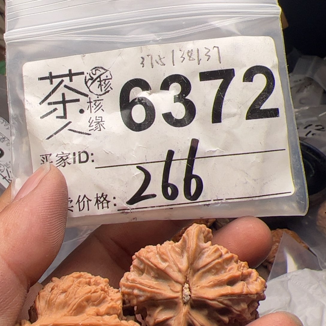【闪购商品】文玩核桃吊坠今天