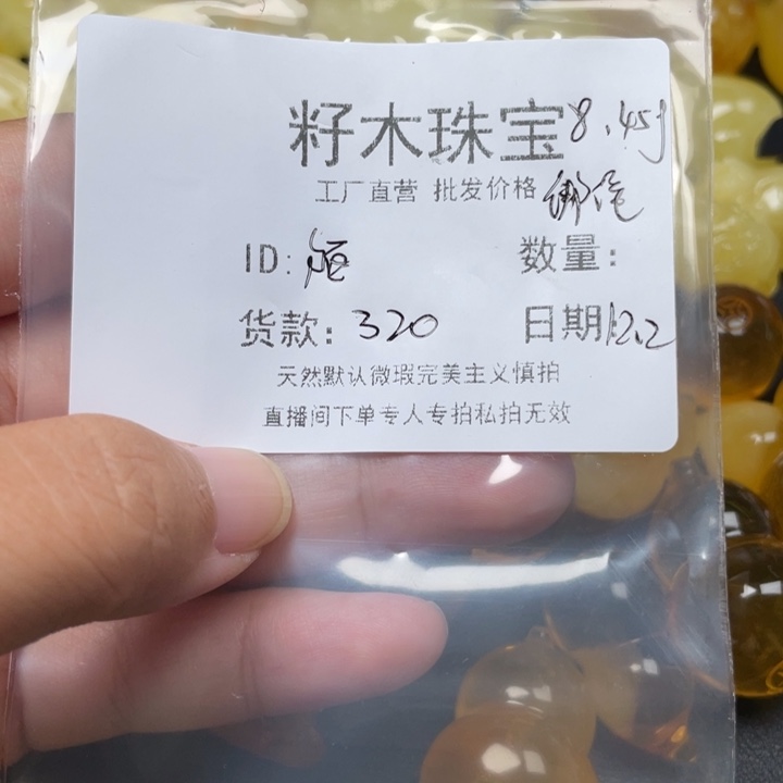 陌***言琥珀未镶嵌裸石蜜蜡