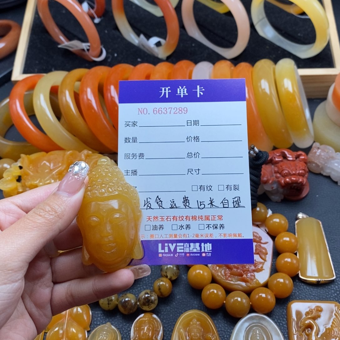 石英质玉（黄龙玉）颈饰未镶嵌37289