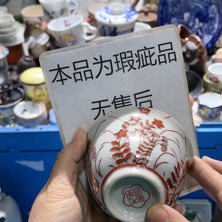 瓷片19.9包邮新疆西藏不发货