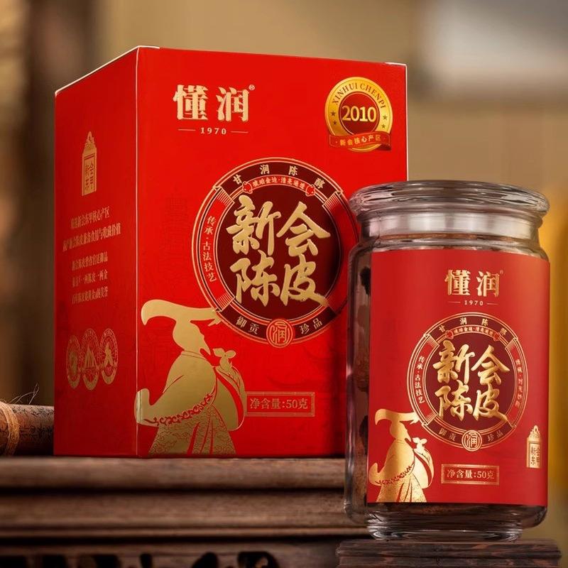 2010年新会陈皮茶