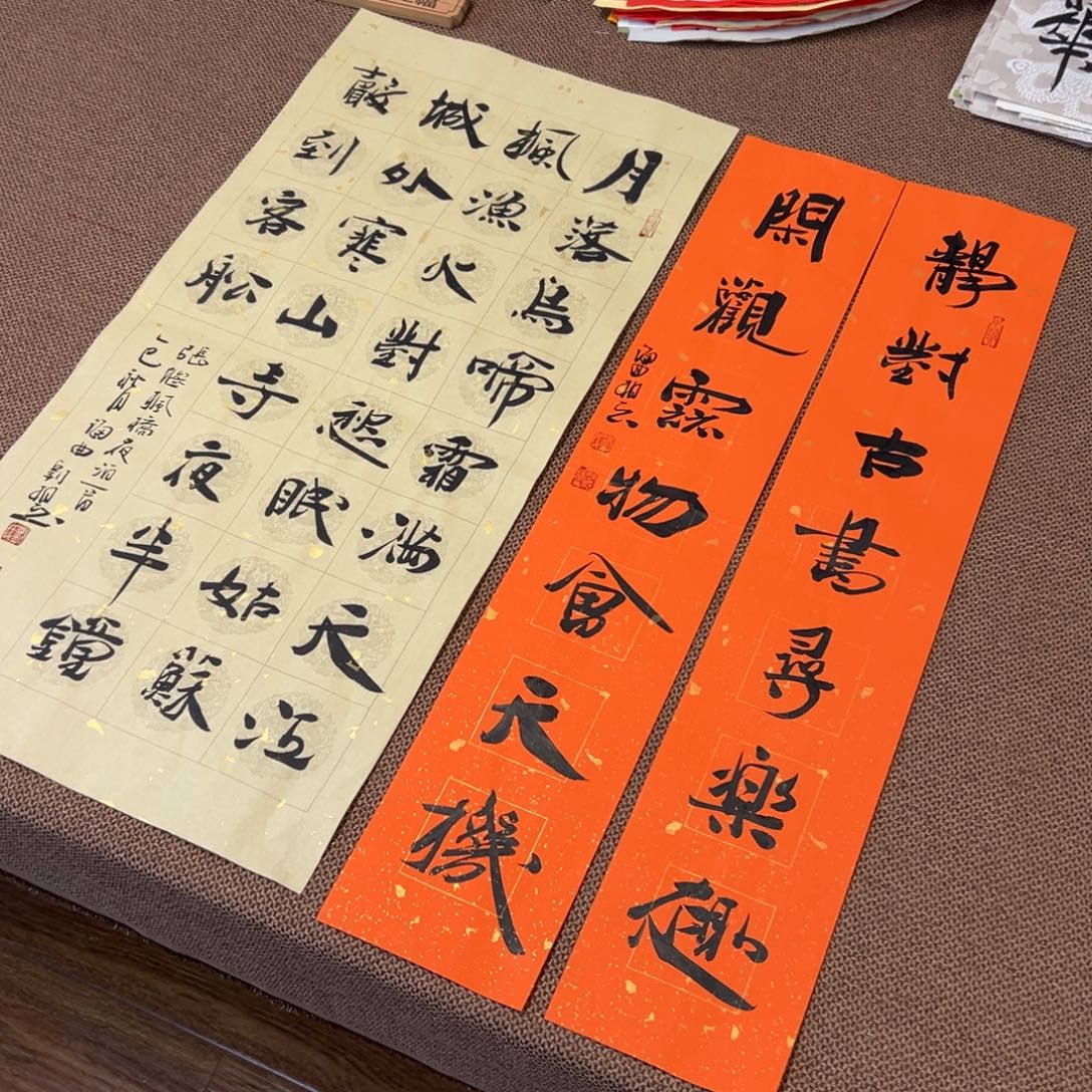 书法子墨艺术刘相玉书法作品