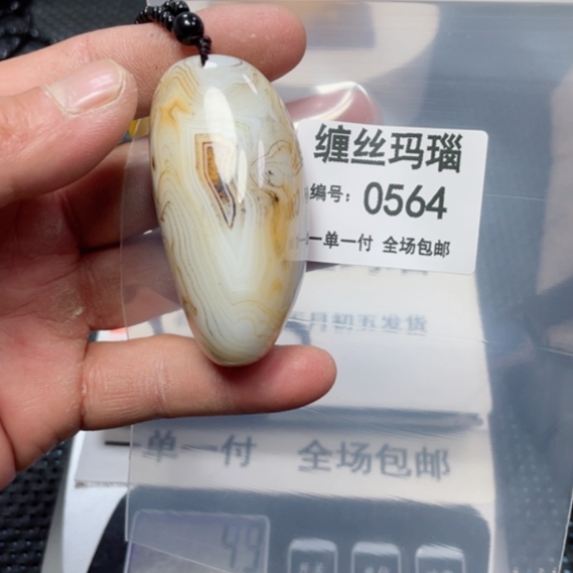 【闪购商品】玛瑙/玉髓颈饰未镶嵌