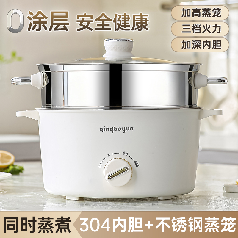 0涂层宝宝辅食锅上蒸下煮电煮锅电蒸锅料理锅电热锅电锅宿舍家用