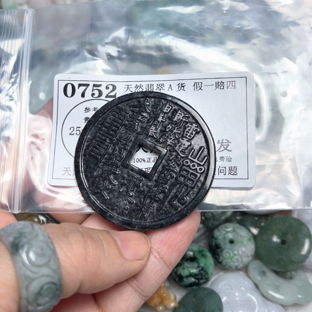 翡翠吊坠(不含链)未镶嵌淼*0752