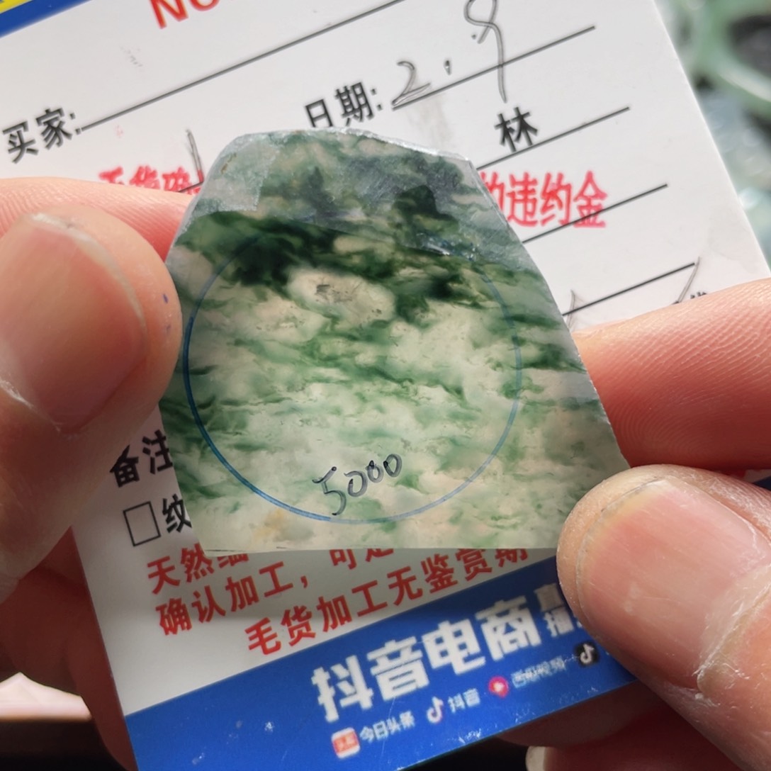 定制翡翠未镶嵌翡翠