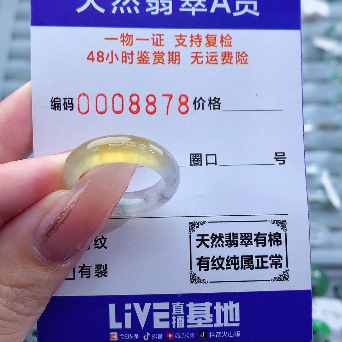 翡翠戒指未镶嵌G****a14号