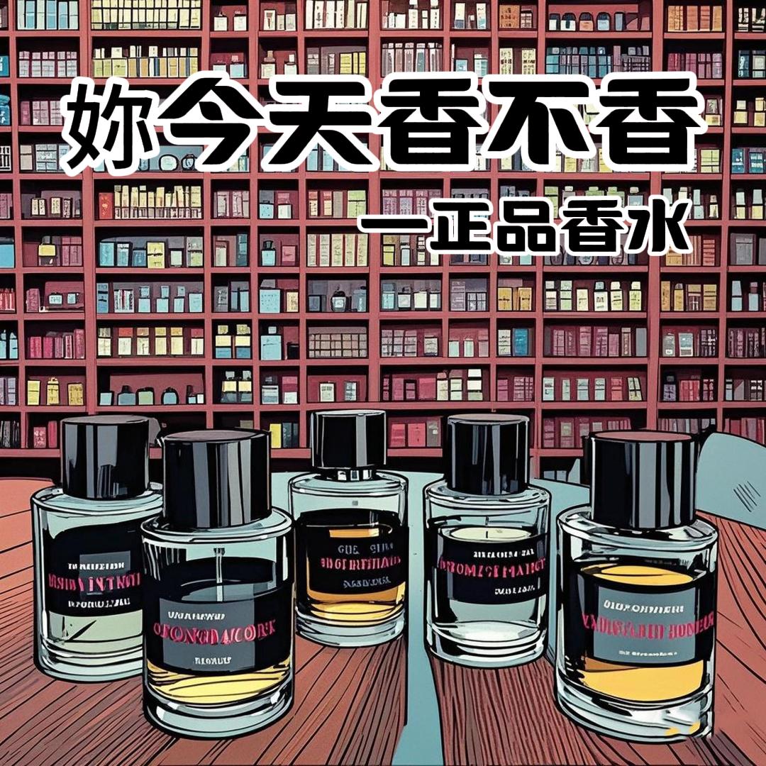 【夜色玫瑰/花香染指/浓缩苦橙2/5/10/30ML大叔精选】小众香薰全系