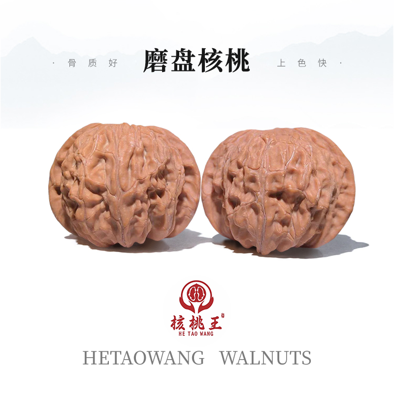 磨盘狮子头核桃（全品白茬）