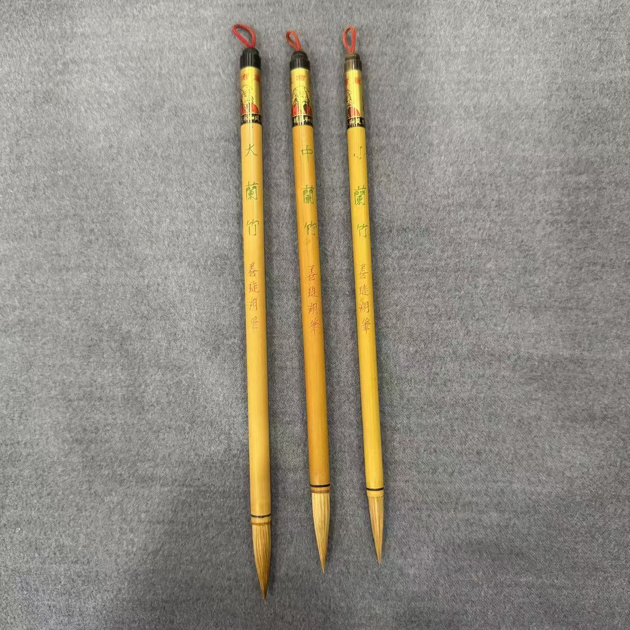 王小卫老毛笔【籣竹】大中小一套