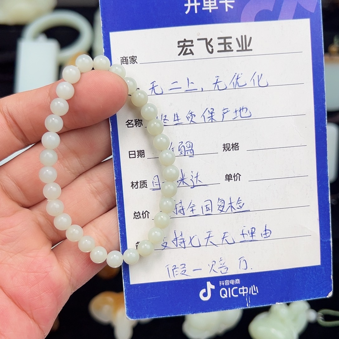 手链未镶嵌和田玉