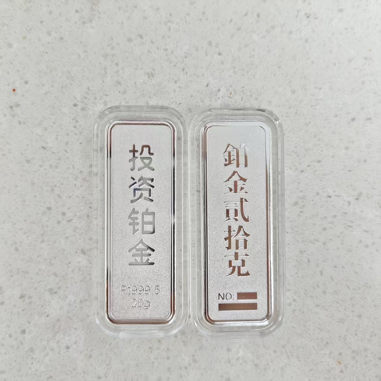 铂雅阁 Pt999.5投资铂金金条