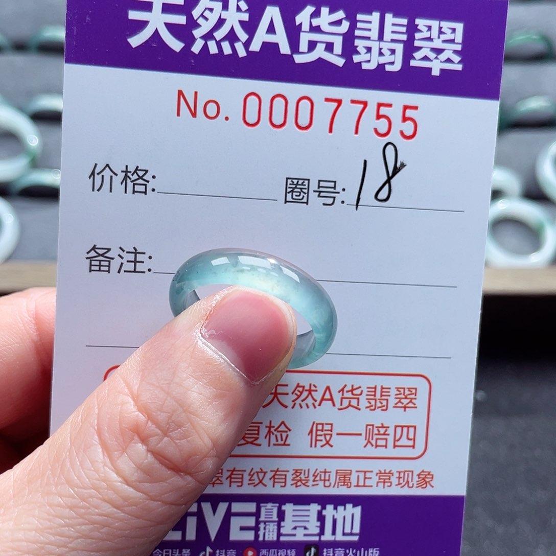 翡翠戒指未镶嵌戒指