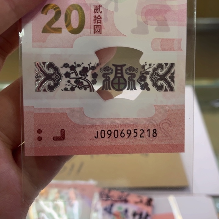 塑料521爱情号尾八096095218