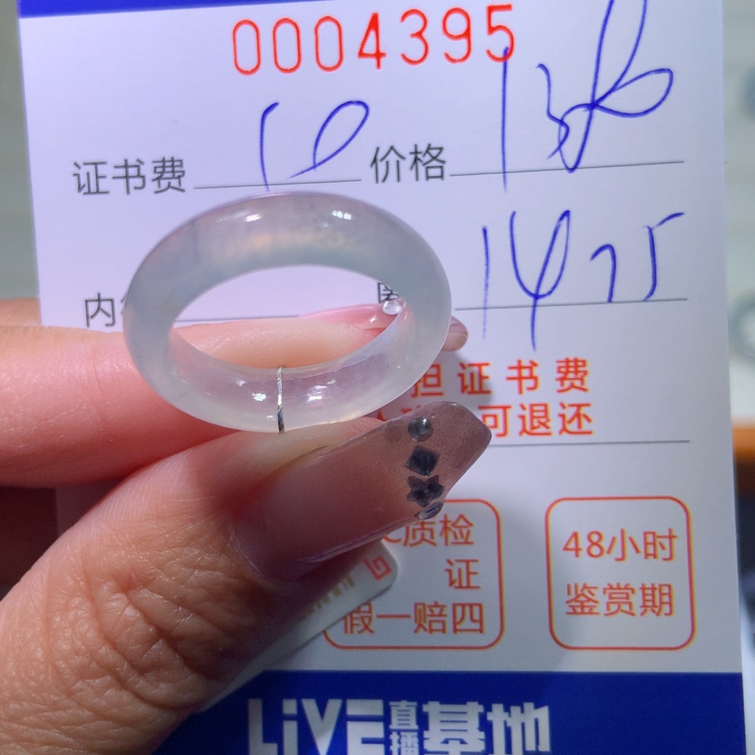 翡翠戒指未镶嵌翡翠