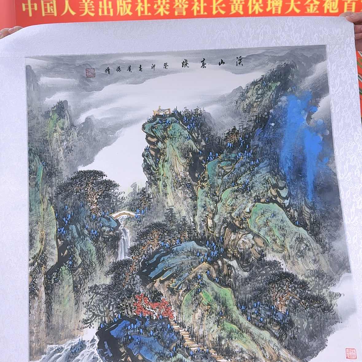 【闪购商品】国画书法作品欣赏，书法作品欣赏，