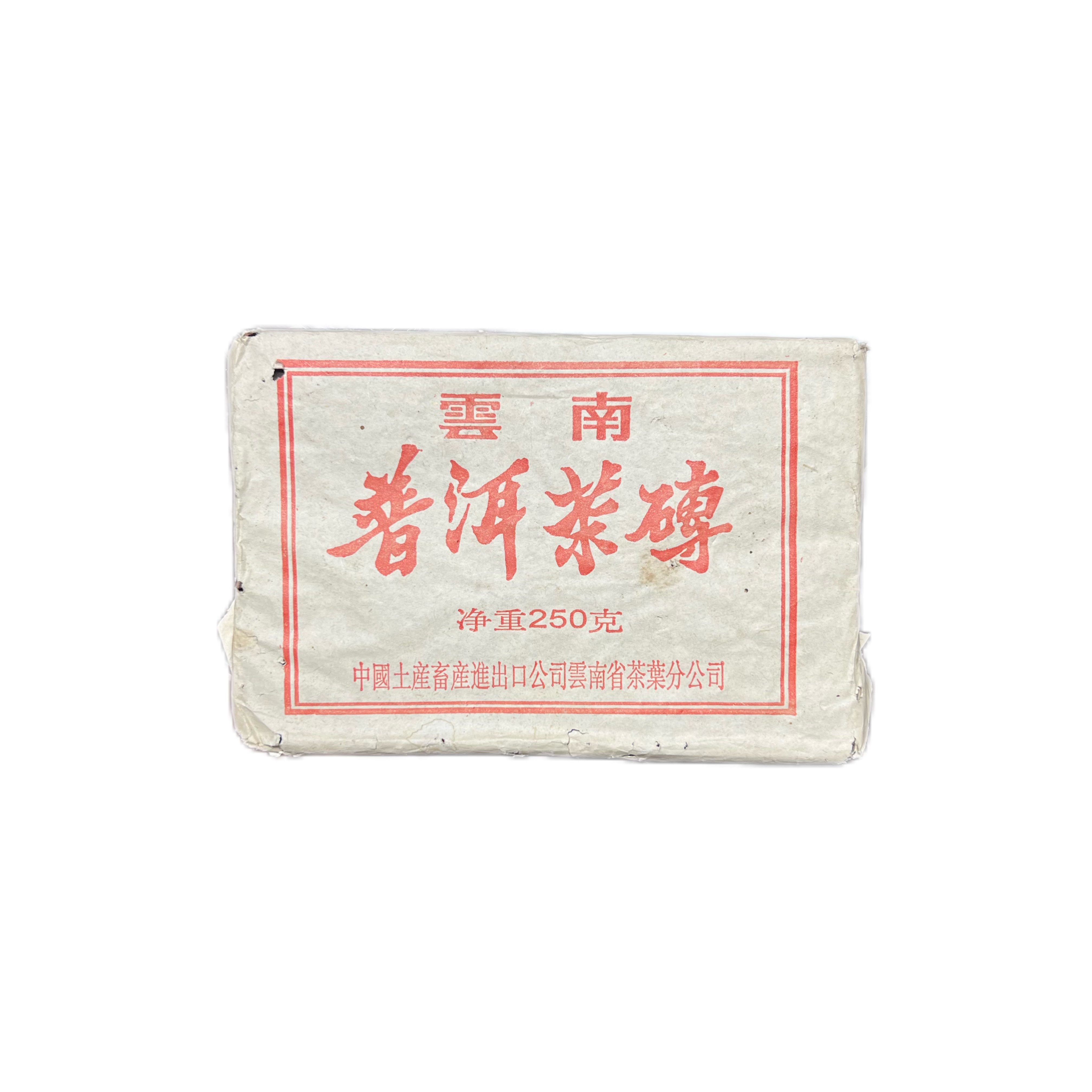 八十年代省公司药香青砖普洱生茶砖250克
