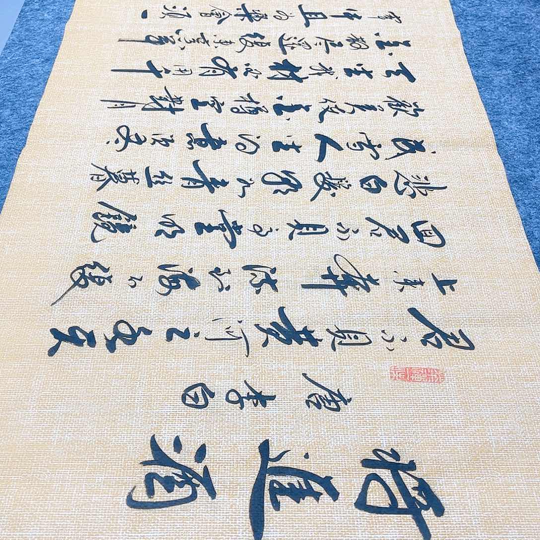 书法宣纸将进酒中书协李保军老师