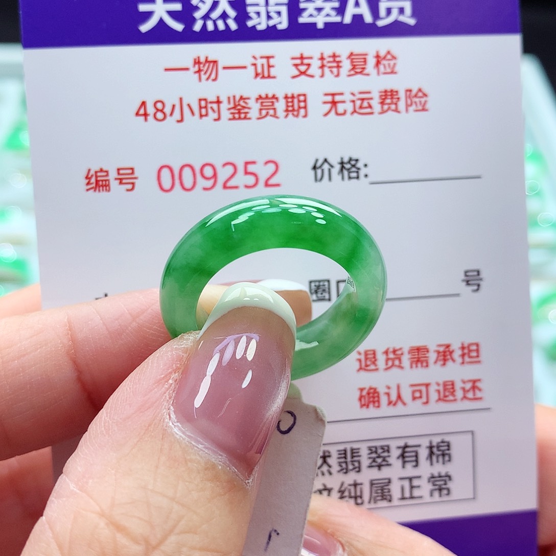 未镶嵌戒指翡翠14号
