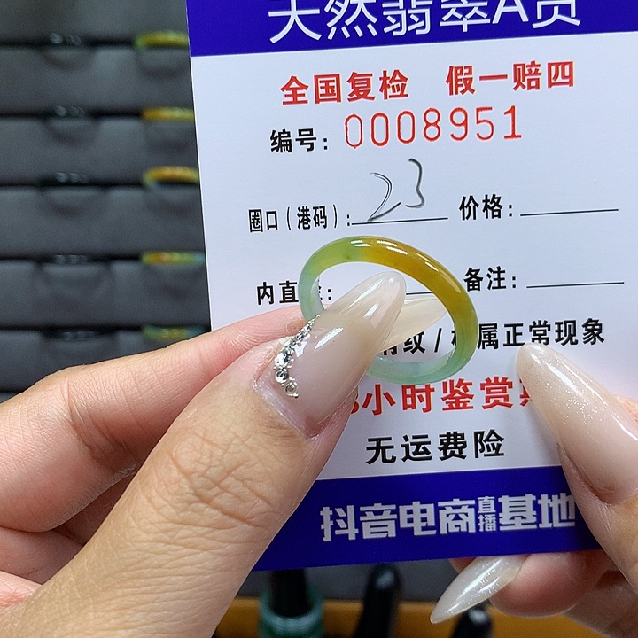 翡翠戒圈未镶嵌骑****糖     8951