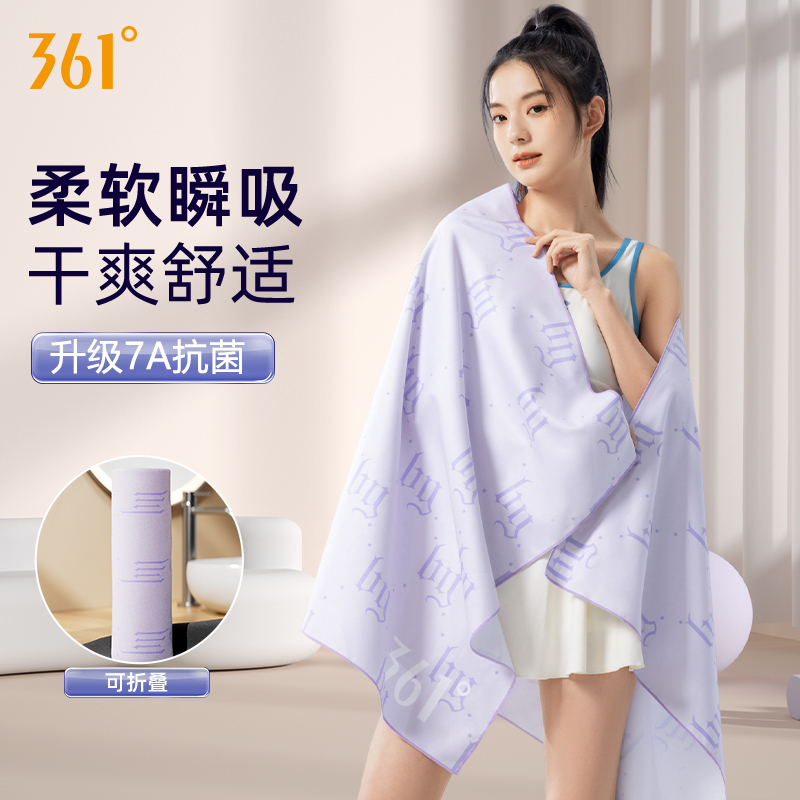361°游泳快干浴巾吸水毛巾女浴袍沙滩巾男运动健身专用毛巾成人