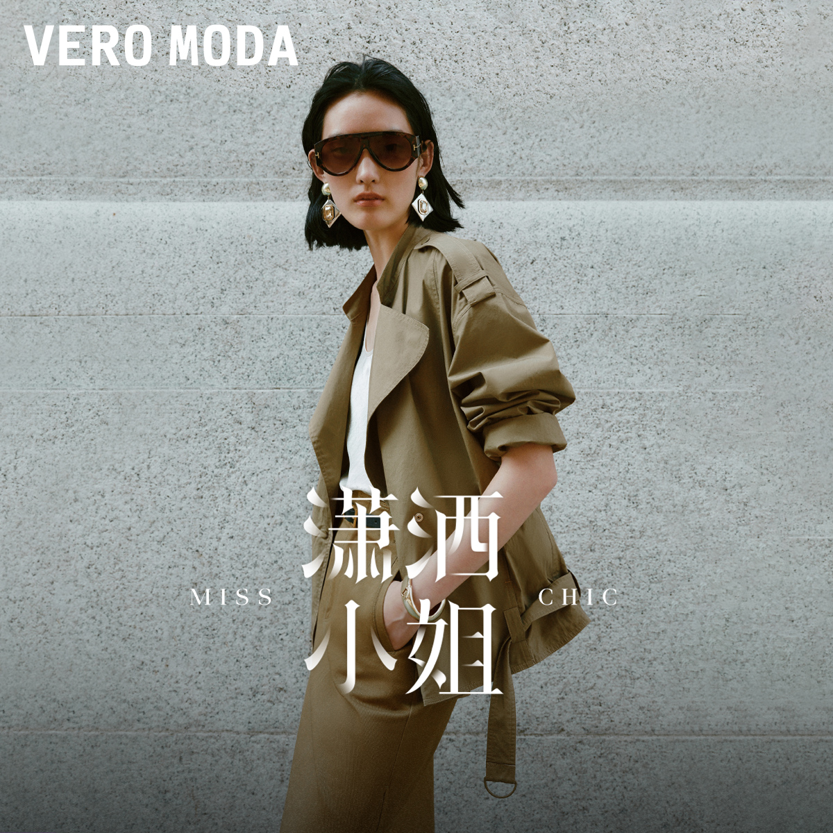 【潇洒小姐】Vero Moda夹克秋款工装风可调节腰身外套老钱风松弛感